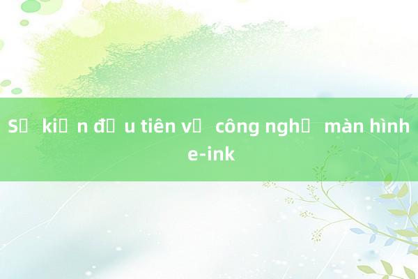 Sự kiện đầu tiên về công nghệ màn hình e-ink