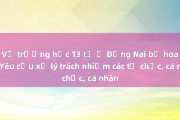 Vụ trường học 13 tỉ ở Đồng Nai bỏ hoang: Yêu cầu xử lý trách nhiệm các tổ chức， cá nhân